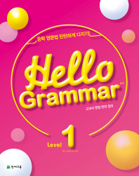 Hello Grammar 4.0 Level 1